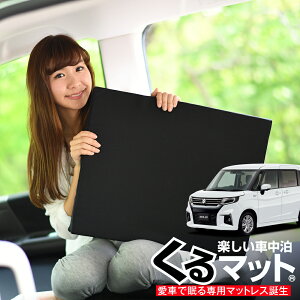 車中泊マット その他のカー用品 通販 価格比較 価格 Com