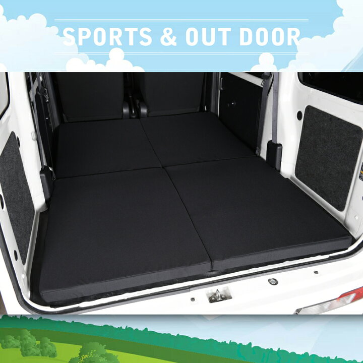 楽天市場 12月9日限定 緊急開幕 車中泊ベッド くるマット 誕生 人気 車中泊 グッズ マット キャンピングカー オートキャンプ カスタム 内装 エブリイ ハイゼットカーゴ ミニキャブバン サンバー バモス アクティ アトレー クリッパー ワンボックス 軽自動車 楽天市場 12月9日限定 緊急開幕 車中泊ベッド くるマット 誕生 人気 車中泊 グッズ マット キャンピングカー オートキャンプ カスタム 内装 エブリイ ハイゼットカーゴ ミニキャブバン サンバー バモス アクティ アトレー クリッパー ワンボックス 軽自動車