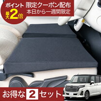 楽天市場】段差 マット 車の通販