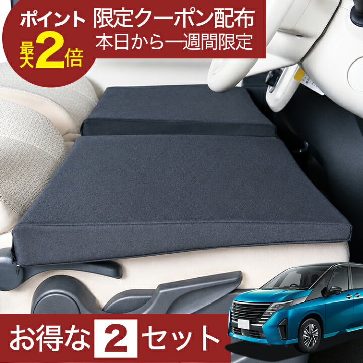 楽天市場】【7/13限定！最大全額2,800円引】 車マット 新型 セレナ C28 