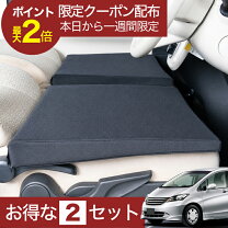 楽天市場】フリード gb3 滑り止めマットの通販