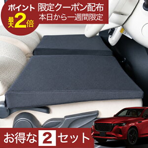 �y6/20����I�ő�S�z3,800�~���z �ԃ}�b�g MAZDA CX-60 KH�n �Ή� �V�[�g�t���b�g�N�b�V���� �i������ �Ԓ��� �}�b�g (�]��C) �Ԓ��� �O�b�Y �h�� �G�A�[�}�b�g �G�A�x�b�h �x�b�h �L�����s���O�}
