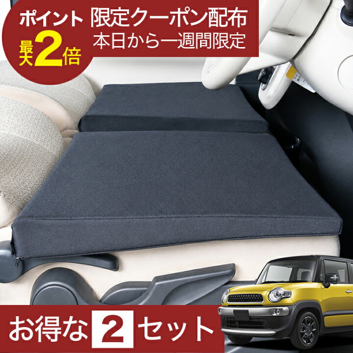 クロスビーのクロスビー乗りと繋がりたい・車中泊・自作ベッドキット・車中泊仕様・旅に出ます探さないで下さいに関するカスタム事例 車 のカスタム情報はCARTUNE