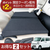 楽天市場】エブリィda17v車中泊の通販