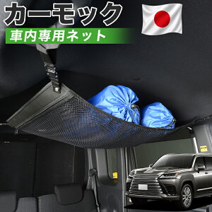 �y7/21����I�ő�S�z3,000�~���z�y���i���z �V�^ ���N�T�X LX 600 LX 700h LX 300 �n VJA310W �^ VJH310W �^ �Ή� �� �J�[���b�N �l�b�g �V�� �Ԓ��� �O�b�Y �A�V�X�g�O���b�v ���[�|�P�b�g ���[�t�l�b�g 