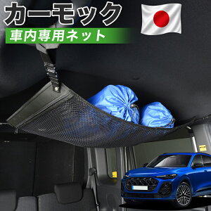�y�X�[�p�[�Z�[�������I���K���z�y���i���z �V�^ �A�E�f�B Q5 SQ5 GU �^ TDI TFSI �N���g�� 150kw �A�h�o���X�h �Ή� �� �J�[���b�N �l�b�g �V�� �Ԓ��� �O�b�Y �A�V�X�g�O���b�v ���[�|�P�b�g ���[