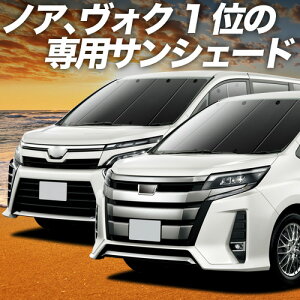 �y5/16����I�ő�S�z2,800�~���z�y�z�Ձ{8�z �m�A 80�n ���H�N�V�[ 80�n �Ή� �T���V�F�[�h �J�[�e�� �Ԓ��� �O�b�Y �t�����g ZWR80 ZRR85 �n�C�u���b�h�Ή� �ԗp�J�[�e�� �J�[�V�F�[�h �T�C�h 