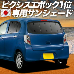 �y6/21����I�ő�S�z3,800�~���z�y�z�Ձ{3�z �s�N�V�X�G�|�b�N LA300A/LA310A�n �Ή� �T���V�F�[�h �J�[�e�� �Ԓ��� �O�b�Y ���A PIXIS EPOCH �ԗp�J�[�e�� �J�[�V�F�[�h �T�C�h �J�[�e�� �Z�b�g �t