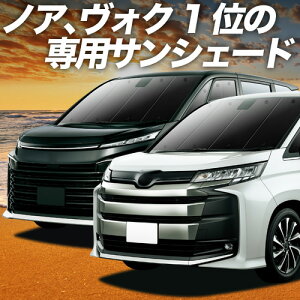 �y5/20����I�ő�S�z3,500�~���z�y�z�Ձ{6�z �V�^ �m�A 90�n ���H�N�V�[ 90�n �Ή� �T���V�F�[�h �J�[�e�� �Ԓ��� �O�b�Y �t�����g ZWR90W ZWR95W �ԗp�J�[�e�� �J�[�V�F�[�h �T�C�h �J�[�e�� �Z