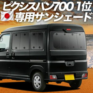 �y6/16����I�ő�S�z2,700�~���z�y�z�Ձ{5�z �V�^ �s�N�V�X �o�� S700M/710M�^ �Ή� �T���V�F�[�h �J�[�e�� �Ԓ��� �O�b�Y ���A PIXIS VAN �ԗp�J�[�e�� �J�[�V�F�[�h �T�C�h �J�[�e�� �Z�b�g �t��