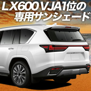 �y5/18����I�ő�S�z2,800�~���z�y�z�Ձ{3�z �V�^ ���N�T�X LX 600 LX 700h LX 300 �n �Ή� �T���V�F�[�h �J�[�e�� �Ԓ��� �O�b�Y ���A VJA310W �^ VJH310W �^ �ԗp�J�[�e�� �J�[�V�F�[�h �T�C�h �J�[�e