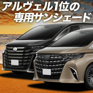 �y4/17����I�ő�S�z3,000�~���z �V�^ �A���t�@�[�h 40�n ���F���t�@�C�A 40�n �Ή� �T���V�F�[�h �J�[�e�� �Ԓ��� �O�b�Y �t�����g AGH TAHA 40W 45W �ԗp�J�[�e�� �J�[�V�F�[�h �T�C�h �J�[�e�� �Z