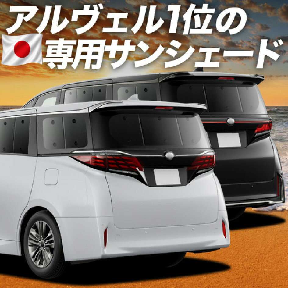 楽天市場 | 趣味職人 - アルファード ヴェルファイア 40系専用 