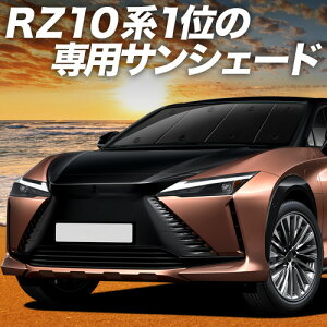 �y5/23����I�ő�S�z3,800�~���z�y�z�Ձ{4�z ���N�T�X RZ 450e RZ 300e �Ή� �T���V�F�[�h �J�[�e�� �Ԓ��� �O�b�Y �t�����g XE �n XEBM10 �^ XEBM15 �^ �ԗp�J�[�e�� �J�[�V�F�[�h �T�C�h �J�[�e�� �Z