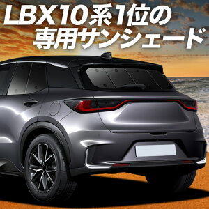 �y4/27����I�ő�S�z3,000�~���z�y�z�Ձ{4�z ���N�T�X LBX 10 �n �Ή� �T���V�F�[�h �J�[�e�� �Ԓ��� �O�b�Y ���A MAYH 10 �n 15 �n GAYA 16 �n �ԗp�J�[�e�� �J�[�V�F�[�h �T�C�h �J�[�e�� �Z�b�g 