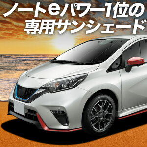 �y5/16����I�ő�S�z2,800�~���z�y�z�Ձ{3�z �m�[�g E12�n e-POWER �Ή� �T���V�F�[�h �J�[�e�� �Ԓ��� �O�b�Y �t�����g NOTE �ԗp�J�[�e�� �J�[�V�F�[�h �T�C�h �J�[�e�� �Z�b�g �t�����g �J�[