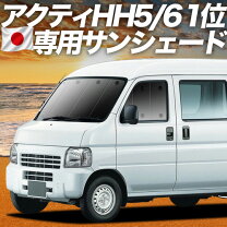 楽天市場】アクティバン パーツ（アクセサリー｜車用品）：車用品 
