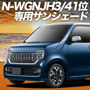 �y4/15����I�ő�S�z3,800�~���z�y�z�Ձ{5�z �V�^ N-WGN JH3/4�n �Ή� �T���V�F�[�h �J�[�e�� �Ԓ��� �O�b�Y �t�����g �G�k ���S�� N WGN NWGN �ԗp�J�[�e�� �J�[�V�F�[�h �T�C�h �J�[�e�� �Z�b�g 