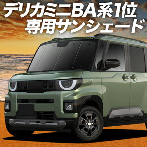 �y5/20����I�ő�S�z3,500�~���z�y�z�Ձ{6�z �V�^ �f���J�~�j BA �n BA1A �n BA2A �n BA5A �n BA6A �n �Ή� �T���V�F�[�h �J�[�e�� �Ԓ��� �O�b�Y �t�����g �ԗp�J�[�e�� �J�[�V�F�[�h �T�C�h �J�[