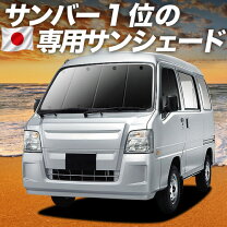 楽天市場】スバル サンバー（日除け用品｜アクセサリー）：車用品<車 