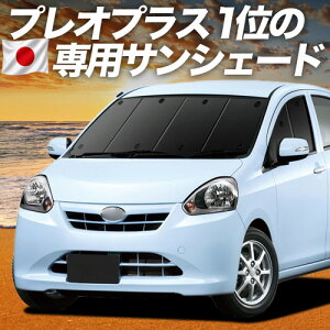�y6/20����I�ő�S�z3,800�~���z�y�z�Ձ{6�z �v���I�v���X LA300F/310F�n �Ή� �T���V�F�[�h �J�[�e�� �Ԓ��� �O�b�Y �t�����g PLEO PLUS LA300F LA310F �ԗp�J�[�e�� �J�[�V�F�[�h �T�C�h �J�[�e�� �Z