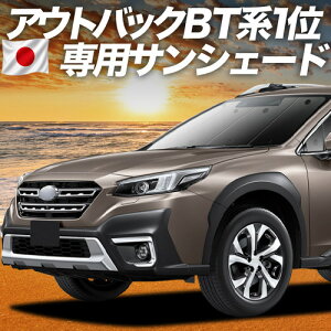 �y6/15����I�ő�S�z3,500�~���z�y�z�Ձ{8�z �V�^ ���K�V�B �A�E�g�o�b�N BT5/BT9�^ �Ή� �T���V�F�[�h �J�[�e�� �Ԓ��� �O�b�Y �t�����g OUTBACK �ԗp�J�[�e�� �J�[�V�F�[�h �T�C�h �J�[�e�� �Z
