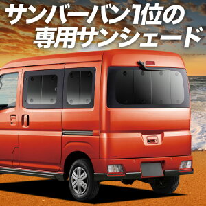 �V�^ �T���o�[ �o�� S700B/710B�^ �Ή� �T���V�F�[�h �J�[�e�� �Ԓ��� �O�b�Y ���A SAMBAR VAN �ԗp�J�[�e�� �J�[�V�F�[�h �T�C�h �J�[�e�� �Z�b�g �t�����g �J�[�e�� �Z�b�g ������ ��p Lot No.00