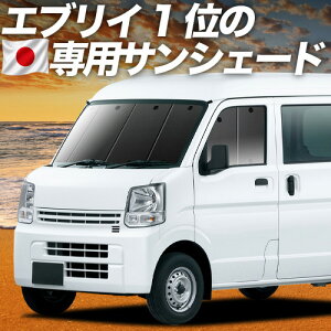 �y�X�[�p�[SALE����z�ő�4,500�~�N�[�|���o���y�z�Ձ{2�z �V�^ �G�u���C DA18 DA17 �n DA18V DA18W DA17V DA17W �Ή� �T���V�F�[�h �J�[�e�� �Ԓ��� �O�b�Y �t�����g �o�� ���S�� �ԗp�J�[�e�� �J�[�V