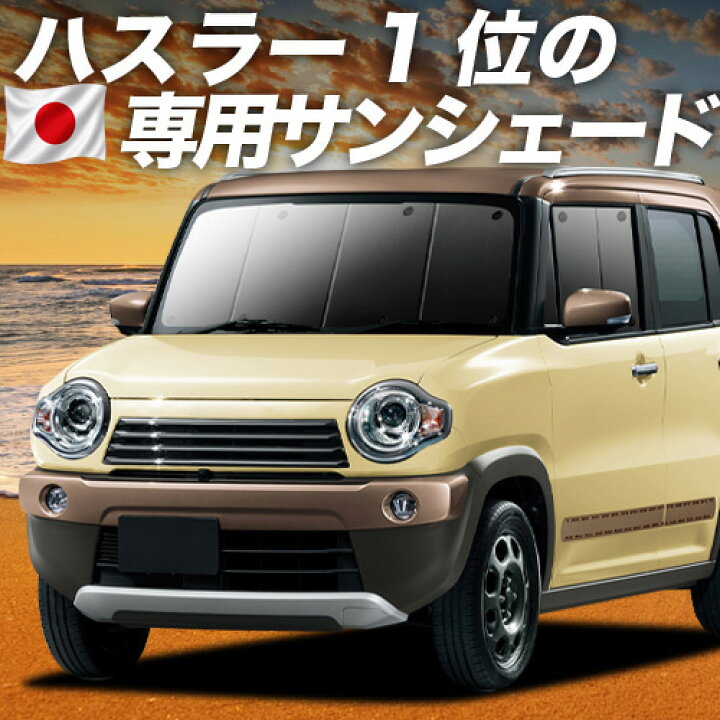 楽天市場】【6/22限定！最大全額3,000円引】 ハスラー MR31S MR41S J 