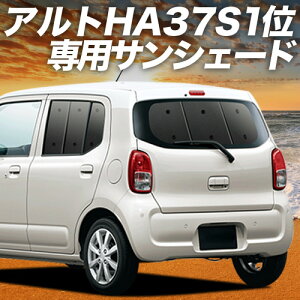�y5/24����I�ő�S�z3,800�~���z�y�z�Ձ{8�z �A���g HA37S/97S�^ �Ή� �T���V�F�[�h �J�[�e�� �Ԓ��� �O�b�Y ���A A L HYBRID S HYBRID X �ԗp�J�[�e�� �J�[�V�F�[�h �T�C�h �J�[�e�� �Z�b�g �t�����g
