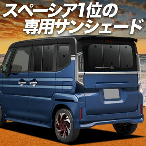 �y5/17����I�ő�S�z2,800�~���z�y�z�Ձ{8�z �V�^ �X�y�[�V�A MK54S �^ MK94S �^ �Ή� �T���V�F�[�h �J�[�e�� �Ԓ��� �O�b�Y ���A �X�y�[�V�A�J�X�^�� �ԗp�J�[�e�� �J�[�V�F�[�h �T�C�h �J�[�e