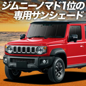 �W���j�[ �m�}�h JC74W �^ FC 5�h�A �Ή� �T���V�F�[�h �J�[�e�� �Ԓ��� �O�b�Y �t�����g �ԗp�J�[�e�� �J�[�V�F�[�h �T�C�h �J�[�e�� �Z�b�g �t�����g �J�[�e�� �Z�b�g ������ ��p Lot No.00