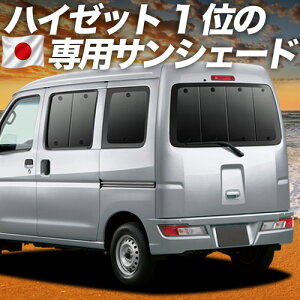 �y���{����No.1�z�y�V1�� ���{���y�z�Ձ{9�z �n�C�[�b�g�J�[�S S300 �n S321V/331V�n �Ή� �T���V�F�[�h �J�[�e�� �Ԓ��� �O�b�Y ���A 300�n S321V S331V �^ �ԗp�J�[�e�� �T�C�h �J�[�e�� �Z�b�g �t