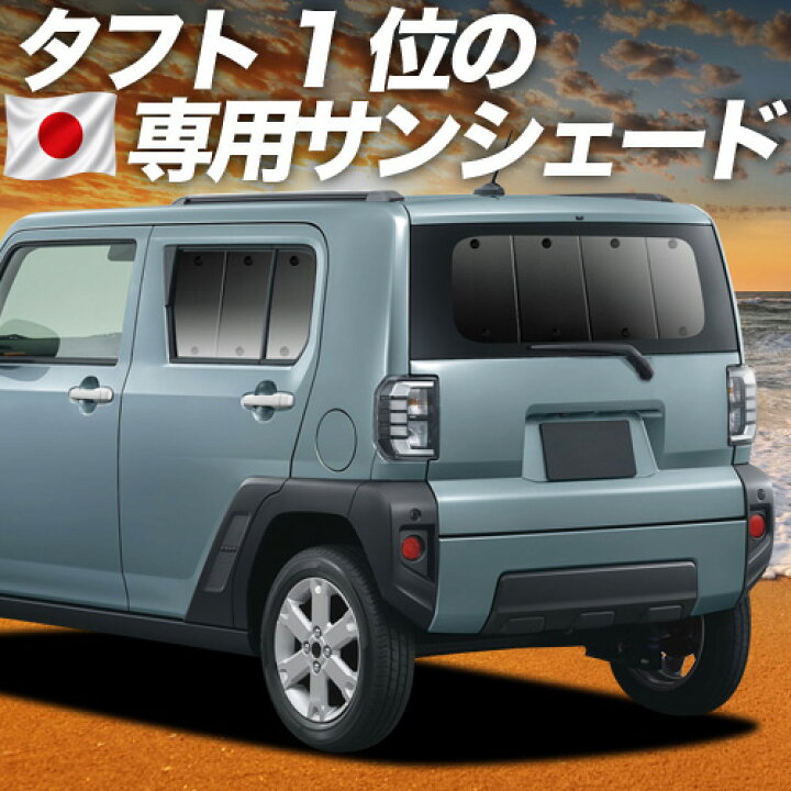楽天市場】【6/20限定！最大全額3,800円引】 タフト LA900/910S型 対応 