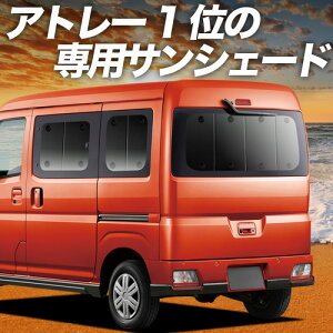 �y5/9����I�ő�S�z3,800�~���z�y�z�Ձ{8�z �V�^ �A�g���[ S700V/S710V�^ �Ή� �T���V�F�[�h �J�[�e�� �Ԓ��� �O�b�Y ���A �ԗp�J�[�e�� �J�[�V�F�[�h �T�C�h �J�[�e�� �Z�b�g �t�����g �J�[�e