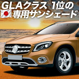 �y���{����No.1�z�y�V1�� ���{���y�z�Ձ{5�z �x���c GLA�N���X X156 �^ �Ή� �T���V�F�[�h �J�[�e�� �Ԓ��� �O�b�Y �t�����g GLA180 GLA220 AMG GLA45 �ԗp�J�[�e�� �T�C�h �J�[�e�� �Z�b�g �t�����g 