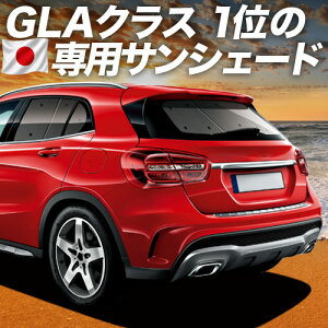 �y���{����No.1�z�y�V1�� ���{���y�z�Ձ{6�z �x���c GLA�N���X X156 �^ �Ή� �T���V�F�[�h �J�[�e�� �Ԓ��� �O�b�Y ���A GLA180 GLA220 AMG GLA45 �ԗp�J�[�e�� �T�C�h �J�[�e�� �Z�b�g �t�����g �J�[