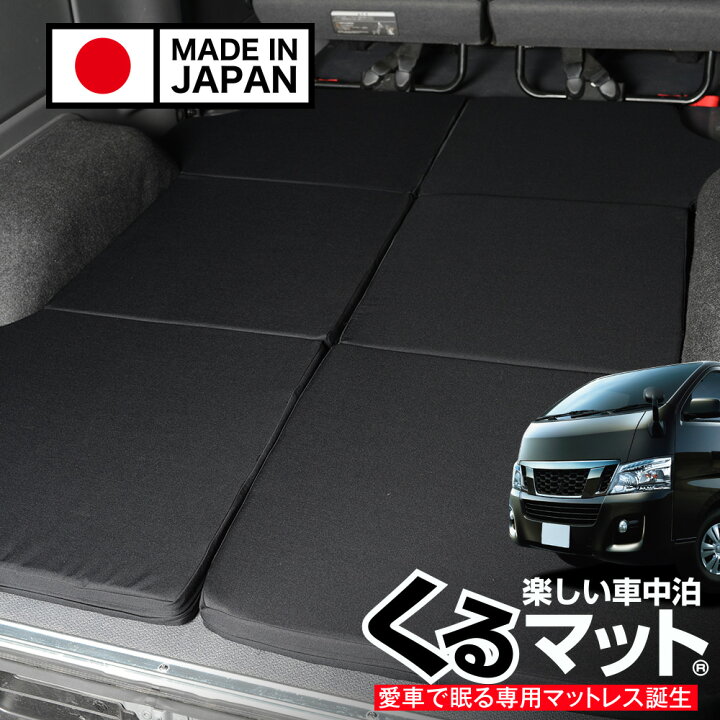 楽天市場】【7/13限定！最大全額2,800円引】 NV350キャラバン E26系 