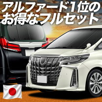 楽天市場】趣味職人 アルファードの通販