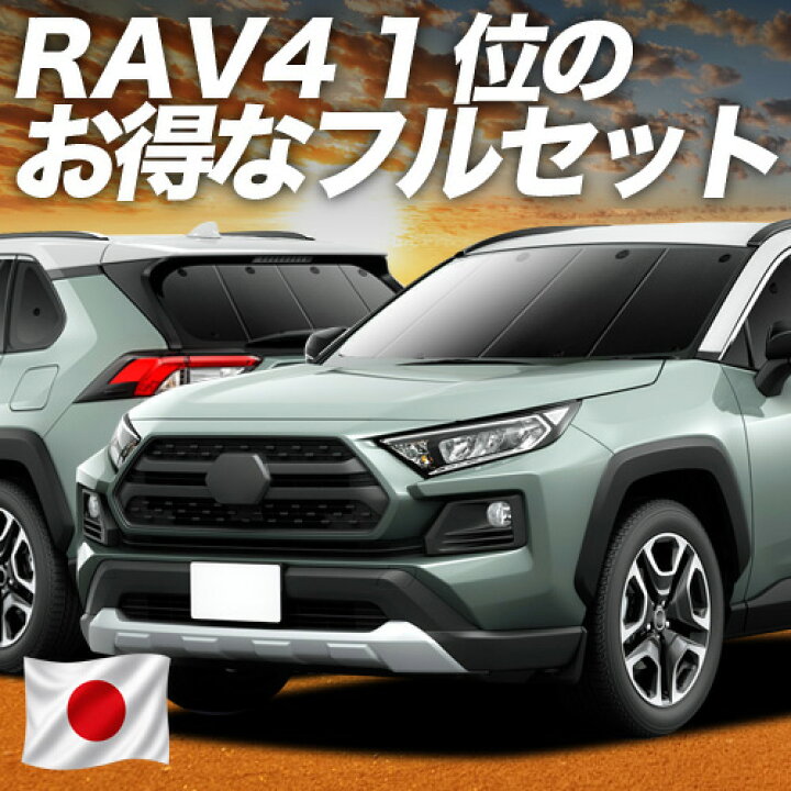 楽天市場】【6/23限定！最大全額3,000円引】 RAV4 50系 対応 