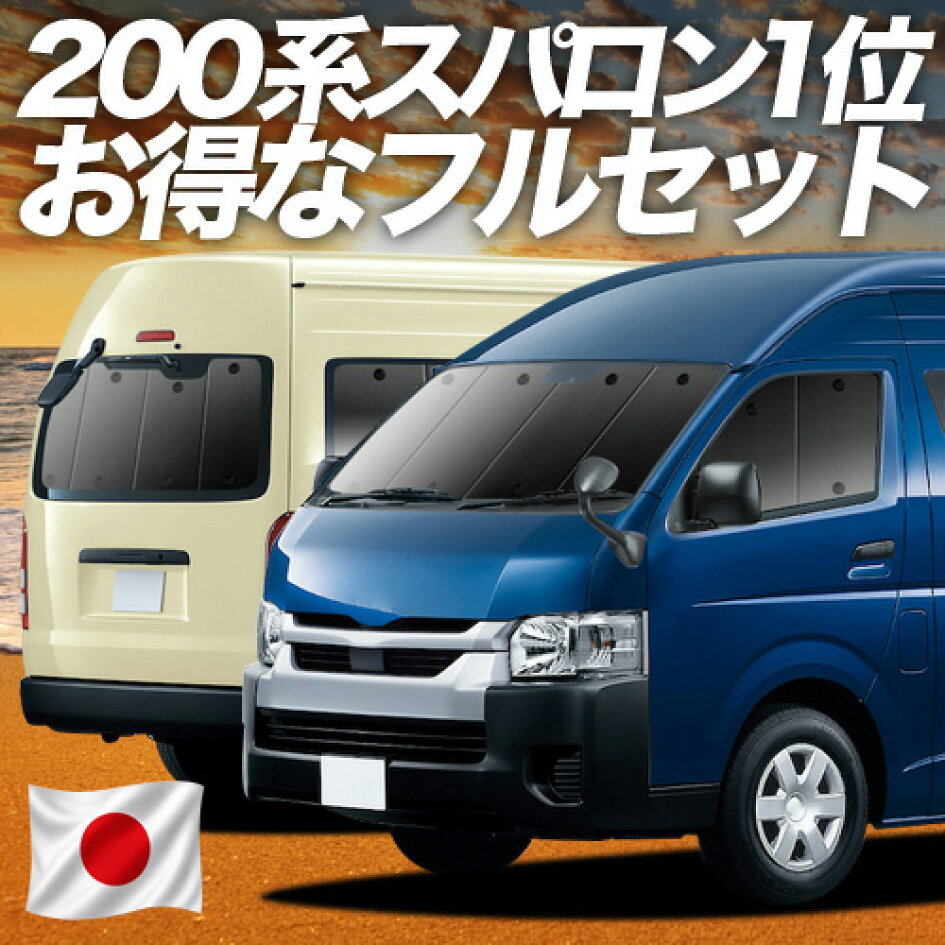楽天市場 | 趣味職人 - ハイエース200系 スーパーロング専用 
