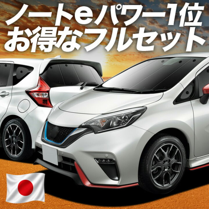 ノートニスモ ノート 車 中泊 日産のスポーティコンパクト ノート NISMO の特別仕様車 ノート NISMO Black Limited が11月に発売 新車