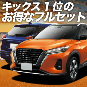 �y�X�[�p�[SALE����z�ő�4,500�~�N�[�|���o�� �L�b�N�X P15�^ �Ή� �T���V�F�[�h �J�[�e�� �Ԓ��� �O�b�Y �t���Z�b�g e-power KICKS ���Y �ԗp�J�[�e�� �J�[�V�F�[�h �T�C�h �J�[�e�� �Z�b�g �t��
