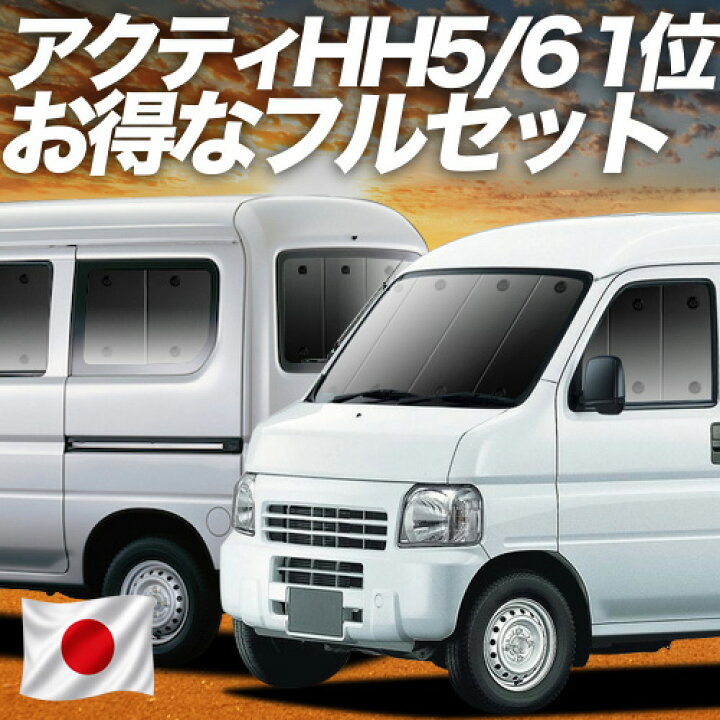 楽天市場】【7/2限定！最大全額2,700円引】 アクティバン GBD-HH5/6系 
