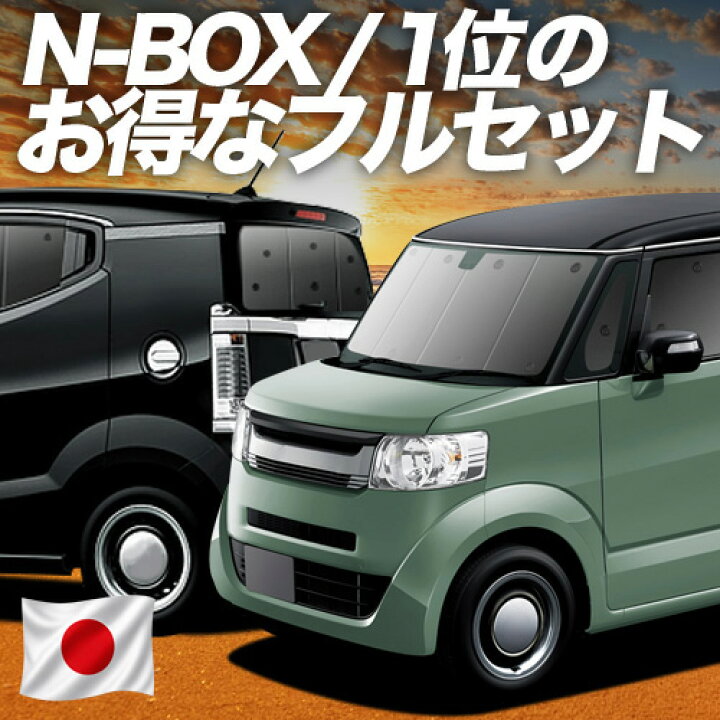 楽天市場】【7/16限定！最大全額2,700円引】 N-BOX SLASH / スラッシュ 