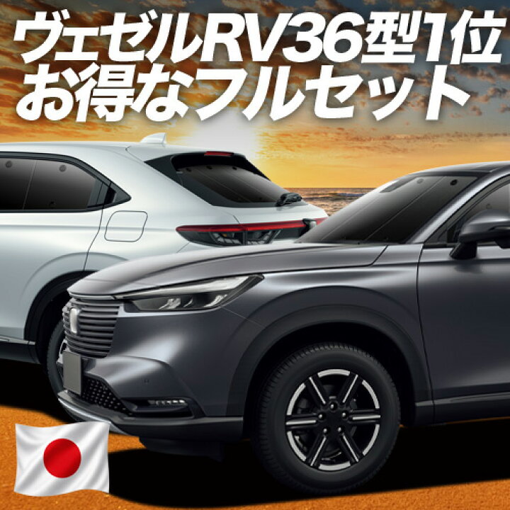 楽天市場】【6/20限定！最大全額3,800円引】 新型 ヴェゼル RV3/6型 e 