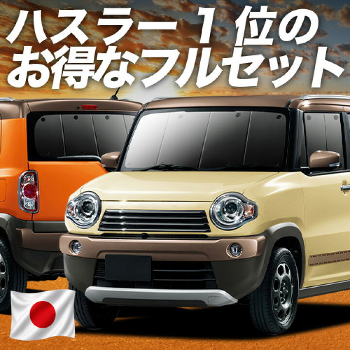 楽天市場】【6/20限定！最大全額3,800円引】 ハスラー MR31S MR41S J 