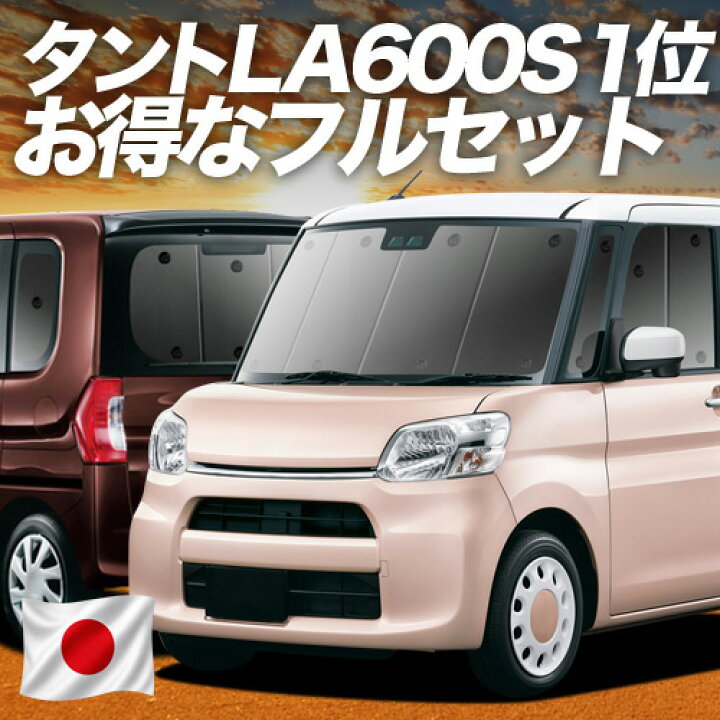 楽天市場】【6/23限定！最大全額3,000円引】 タント タントカスタム 