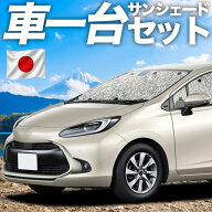 【日本売上No.1】楽天1位 日本製 新型 アクア 10 系 対応 サンシェード カーテン 車中泊 グッズ シームレ…