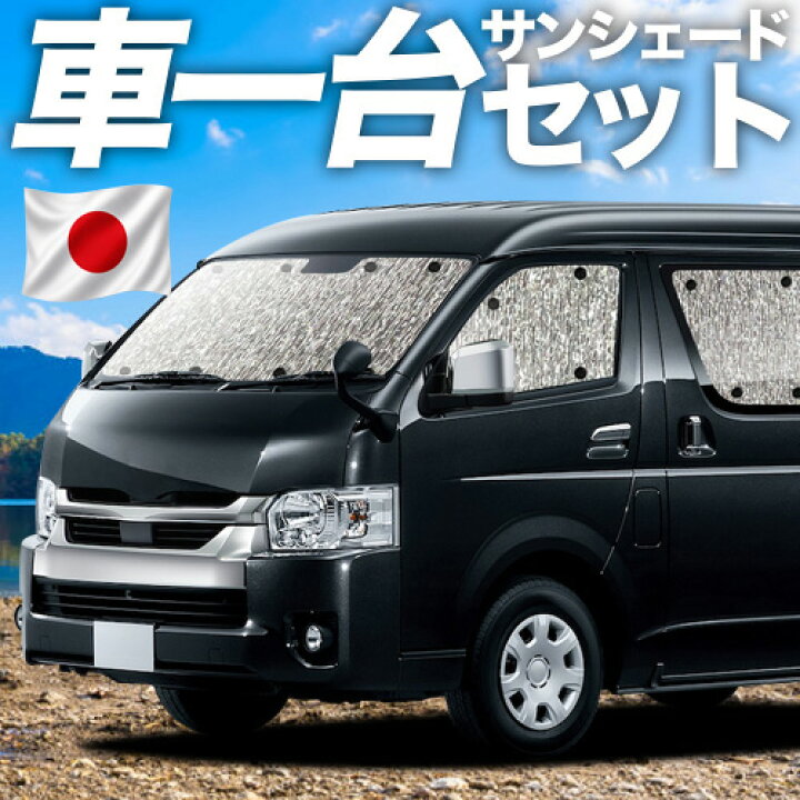 楽天市場】【6/18限定！最大全額2,700円引】 ハイエース 200 系 ワイド 